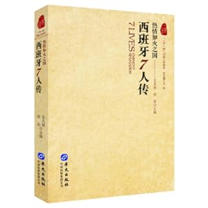 Seller image for The Biography of 7 People in Spain: The Passionate Country/The Biography of People in the Countries of One Belt One Road(Chinese Edition) for sale by liu xing