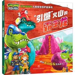 Seller image for Dinosaur Rescue Team's Children's Safety Self-care Storybook Detonates the Tyrannosaurus Rex(Chinese Edition) for sale by liu xing