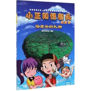 Imagen del vendedor de The story of Xiaozheng and the strange old man: The gift of the strange old man/Chinese traditional cultureLarge children's animation series supporting books(Chinese Edition) a la venta por liu xing