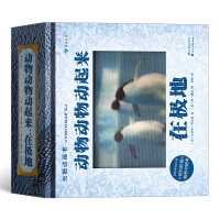 Seller image for Animals move: blooming in the polar regions (highly recommended by Scientific American magazine. super magical. super cool popular science grating animation book on paper)(Chinese Edition) for sale by liu xing