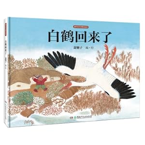 Image du vendeur pour Original Picture Book of Childhood Sky: The White Crane is Back(Chinese Edition) mis en vente par liu xing