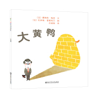 Imagen del vendedor de Big Yellow Duck (Selected Picture Book of Oriental Doll World)(Chinese Edition) a la venta por liu xing