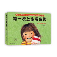 Image du vendeur pour Shopping on the street for the first time: A beautiful picture book showing the childs growth moments. learn to accept and share (5 volumes in paperback) Love Tree Childrens Book(Chinese Edition) mis en vente par liu xing
