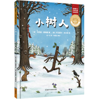 Imagen del vendedor de Xiaoshuren (Picture Book of Smart Beans. Collector's Edition: Guru Cow Author's Classic Picture Book Series)(Chinese Edition) a la venta por liu xing