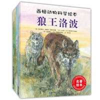 Imagen del vendedor de Seton Animal Science Picture Book (set of 5 volumes)(Chinese Edition) a la venta por liu xing