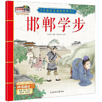 Immagine del venditore per Handan Toddler/Children's Picture Book Idioms Story Book(Chinese Edition) venduto da liu xing