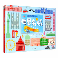 Immagine del venditore per World-famous cities (city in the daytime)/Fun Science Flip Book(Chinese Edition) venduto da liu xing