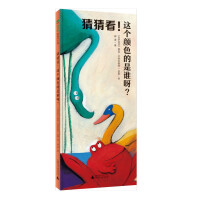 Seller image for guess!?Who is this color??(Magic ElephantPicture Book Kingdom)(Chinese Edition) for sale by liu xing