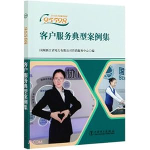 Imagen del vendedor de Customer Service Typical Case Collection(Chinese Edition) a la venta por liu xing