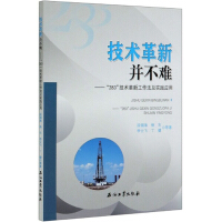 Imagen del vendedor de Technological innovation is not difficult: 283 technological innovation working method and practical application(Chinese Edition) a la venta por liu xing