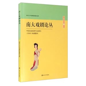 Immagine del venditore per Nanda Drama Series (16 2)(Chinese Edition) venduto da liu xing