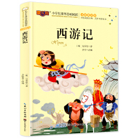 Imagen del vendedor de Journey to the West(Chinese Edition) a la venta por liu xing