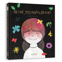 Seller image for Apart from listening. there is nothing they can't do!?Sincerely treat the angels around us. we have this wonderful world together (enlighten the official self-operated store)(Chinese Edition) for sale by liu xing