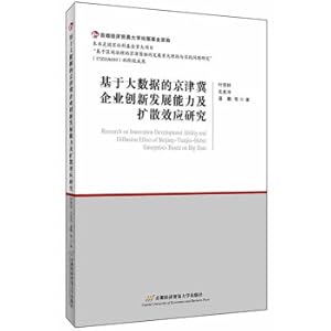 Immagine del venditore per Research on the Innovation and Development Ability and Diffusion Effect of Enterprises in Beijing. Tianjin and Hebei Based on Big Data(Chinese Edition) venduto da liu xing