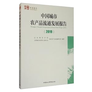 Imagen del vendedor de China Urban Agricultural Products Circulation Development Report (2019)(Chinese Edition) a la venta por liu xing