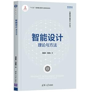 Immagine del venditore per Intelligent Design: Theory and Method (Intelligent Manufacturing Series)(Chinese Edition) venduto da liu xing