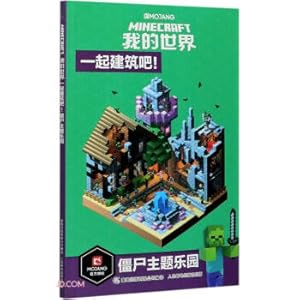 Imagen del vendedor de Minecraft (build together zombie theme park)(Chinese Edition) a la venta por liu xing