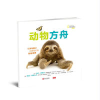 Immagine del venditore per Animal ark(Chinese Edition) venduto da liu xing