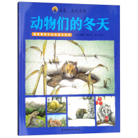 Seller image for Germany's exquisite hand-painted nature encyclopediaGo to nature: winter for animals(Chinese Edition) for sale by liu xing