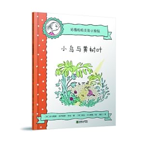 Immagine del venditore per Maya Papaya's Little Troubles: Birds and Yellow Leaves (Growing with love is not trouble. a set of books on life education)(Chinese Edition) venduto da liu xing