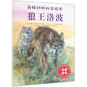 Imagen del vendedor de Wolf King Lobo/Sidon Animal Science Picture Book(Chinese Edition) a la venta por liu xing