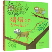 Immagine del venditore per Guess how they communicate(Chinese Edition) venduto da liu xing