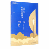 Imagen del vendedor de college students Career Planning(Chinese Edition) a la venta por liu xing