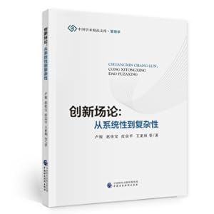 Imagen del vendedor de Innovation field theory(Chinese Edition) a la venta por liu xing