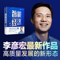 Imagen del vendedor de A new form of high-quality development of the intelligent economy. Baidu founder Robin Li's new masterpiece Wu Hequan. Shen Nanpeng. Zhang Lei. etc. Recommended by CITIC Press(Chinese Edition) a la venta por liu xing