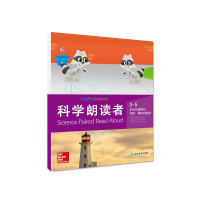 Image du vendeur pour Scientific readers (3-5 Importance of materials. substance. properties and manufacturing)(Chinese Edition) mis en vente par liu xing