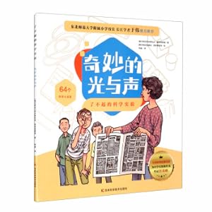 Immagine del venditore per Wonderful light and sound(Chinese Edition) venduto da liu xing