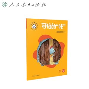 Seller image for Tongtong Health Tree's terrible click safety education(Chinese Edition) for sale by liu xing