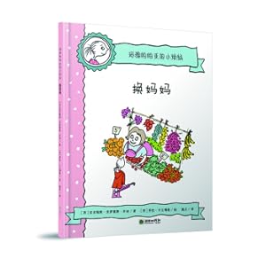 Immagine del venditore per Maya Papayas Little Troubles: Changing Moms (Growing with love is not trouble. a set of books on life education)(Chinese Edition) venduto da liu xing