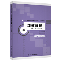 Immagine del venditore per Performance Management: Theory. Method and Practice (Thirteenth Five-Year General Higher Education Applied Planning TextbookHuman Resource Management Series)(Chinese Edition) venduto da liu xing
