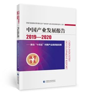 Image du vendeur pour China Industry Development Report: 2019-2020(Chinese Edition) mis en vente par liu xing