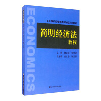 Immagine del venditore per Concise Economic Law Course(Chinese Edition) venduto da liu xing