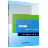 Image du vendeur pour Project evaluation theory and application practice(Chinese Edition) mis en vente par liu xing