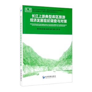 Immagine del venditore per Investigation and Countermeasures on the Current Situation of Tourism Economic Development in the Typical Reservoir Area of ??the Upper Yangtze(Chinese Edition) venduto da liu xing