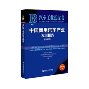 Immagine del venditore per Blue Book of the Automobile Industry: China's Commercial Automobile Industry Development Report (2020)(Chinese Edition) venduto da liu xing