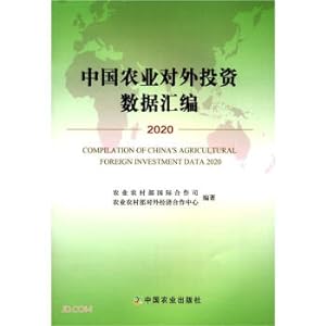 Imagen del vendedor de Compilation of China's agricultural foreign investment data (2020)(Chinese Edition) a la venta por liu xing