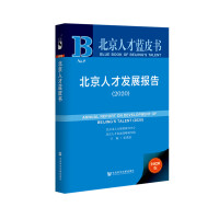 Immagine del venditore per Beijing Talent Blue Book: Beijing Talent Development Report (2020)(Chinese Edition) venduto da liu xing