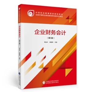 Immagine del venditore per Corporate Financial Accounting (5th Edition)(Chinese Edition) venduto da liu xing