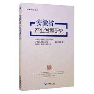 Image du vendeur pour Research on the Industrial Development of Anhui Province(Chinese Edition) mis en vente par liu xing