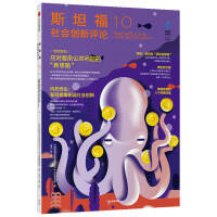 Seller image for Stanford Social Innovation Review 10 CITIC Press(Chinese Edition) for sale by liu xing