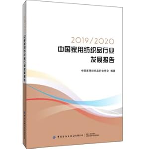 Immagine del venditore per 2019 2020 China Home Textile Industry Development Report(Chinese Edition) venduto da liu xing