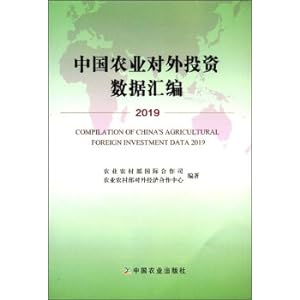 Imagen del vendedor de Compilation of China's agricultural foreign investment data (2019)(Chinese Edition) a la venta por liu xing