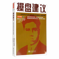 Image du vendeur pour Traders Suggestions: Successful Practice and Mental History of Global Outstanding Traders(Chinese Edition) mis en vente par liu xing