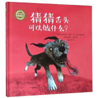 Imagen del vendedor de Guess what the tongue can do??/Baby's guess. flip the book(Chinese Edition) a la venta por liu xing