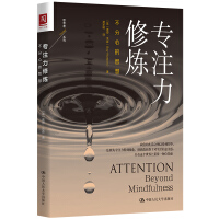 Seller image for Concentration Practice: Wisdom without Distraction(Chinese Edition) for sale by liu xing