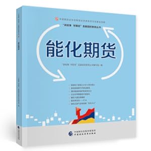 Seller image for Energy and Chemical FuturesFunded by the Futures Investor Education Special Fund of China Futures Industry Association(Chinese Edition) for sale by liu xing